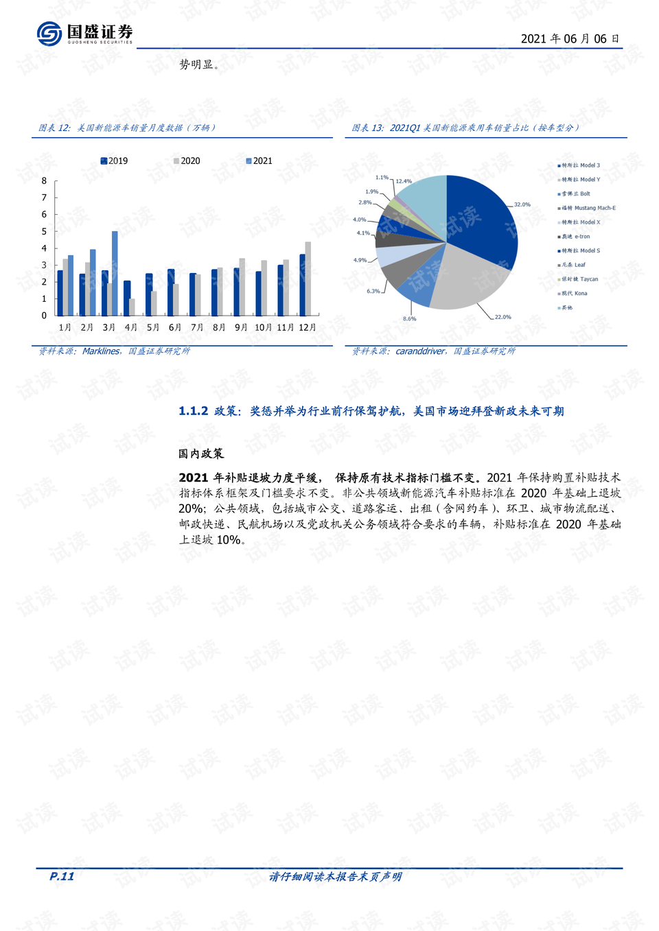 时代电气1月10日斥资2353.29万港元回购78.85万股