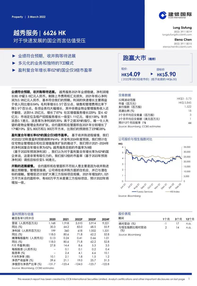 瑞银：维持永达汽车“沽售”评级 目标价上调至1.15港元